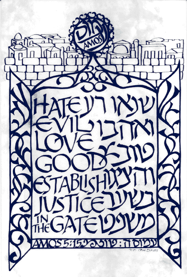Hate Evil, Love Good, Establish Justice in the Gate