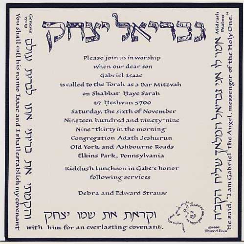 Bar Mitzvah Invitation with Microcalligraphy