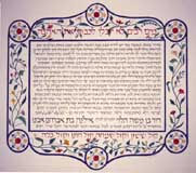 Ketubah in Yemenite style with Mayim Rabim quote in border
